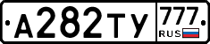 %D0%90282%D0%A2%D0%A3777