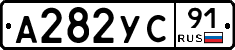 %D0%90282%D0%A3%D0%A191