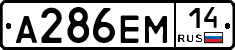 %D0%90286%D0%95%D0%9C14