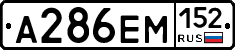%D0%90286%D0%95%D0%9C152