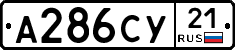 %D0%90286%D0%A1%D0%A321