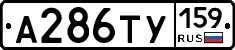 %D0%90286%D0%A2%D0%A3159