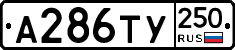 %D0%90286%D0%A2%D0%A3250