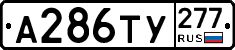 %D0%90286%D0%A2%D0%A3277