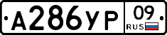 %D0%90286%D0%A3%D0%A009