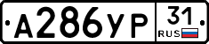 %D0%90286%D0%A3%D0%A031