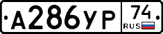 %D0%90286%D0%A3%D0%A074