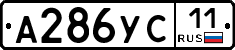 %D0%90286%D0%A3%D0%A111