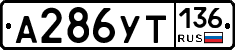 %D0%90286%D0%A3%D0%A2136