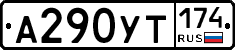 %D0%90290%D0%A3%D0%A2174