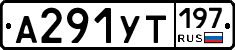 %D0%90291%D0%A3%D0%A2197