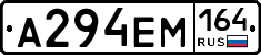 %D0%90294%D0%95%D0%9C164