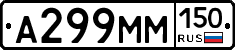 %D0%90299%D0%9C%D0%9C150
