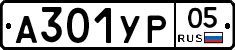 %D0%90301%D0%A3%D0%A005