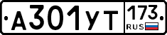 %D0%90301%D0%A3%D0%A2173