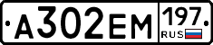 %D0%90302%D0%95%D0%9C197