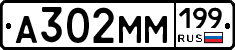 %D0%90302%D0%9C%D0%9C199