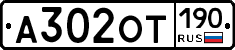 %D0%90302%D0%9E%D0%A2190