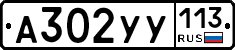 %D0%90302%D0%A3%D0%A3113