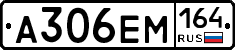 %D0%90306%D0%95%D0%9C164