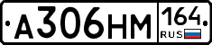 %D0%90306%D0%9D%D0%9C164