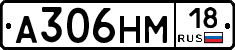 %D0%90306%D0%9D%D0%9C18