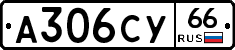 %D0%90306%D0%A1%D0%A366