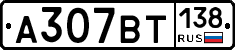 %D0%90307%D0%92%D0%A2138