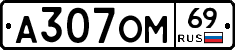 %D0%90307%D0%9E%D0%9C69