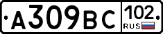 %D0%90309%D0%92%D0%A1102