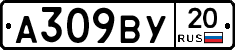 %D0%90309%D0%92%D0%A320
