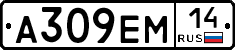 %D0%90309%D0%95%D0%9C14