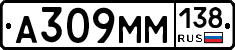%D0%90309%D0%9C%D0%9C138
