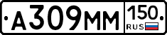 %D0%90309%D0%9C%D0%9C150