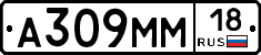 %D0%90309%D0%9C%D0%9C18