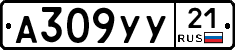 %D0%90309%D0%A3%D0%A321