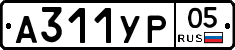 %D0%90311%D0%A3%D0%A005
