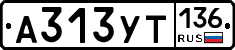 %D0%90313%D0%A3%D0%A2136