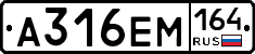 %D0%90316%D0%95%D0%9C164