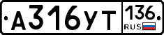 %D0%90316%D0%A3%D0%A2136