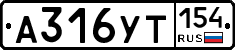 %D0%90316%D0%A3%D0%A2154