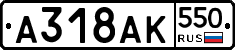 %D0%90318%D0%90%D0%9A550