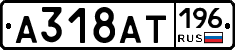 %D0%90318%D0%90%D0%A2196