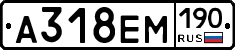 %D0%90318%D0%95%D0%9C190