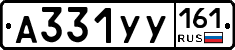 %D0%90331%D0%A3%D0%A3161