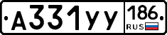 %D0%90331%D0%A3%D0%A3186