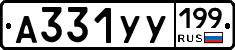 %D0%90331%D0%A3%D0%A3199