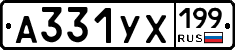 %D0%90331%D0%A3%D0%A5199