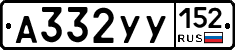%D0%90332%D0%A3%D0%A3152