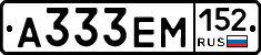 %D0%90333%D0%95%D0%9C152